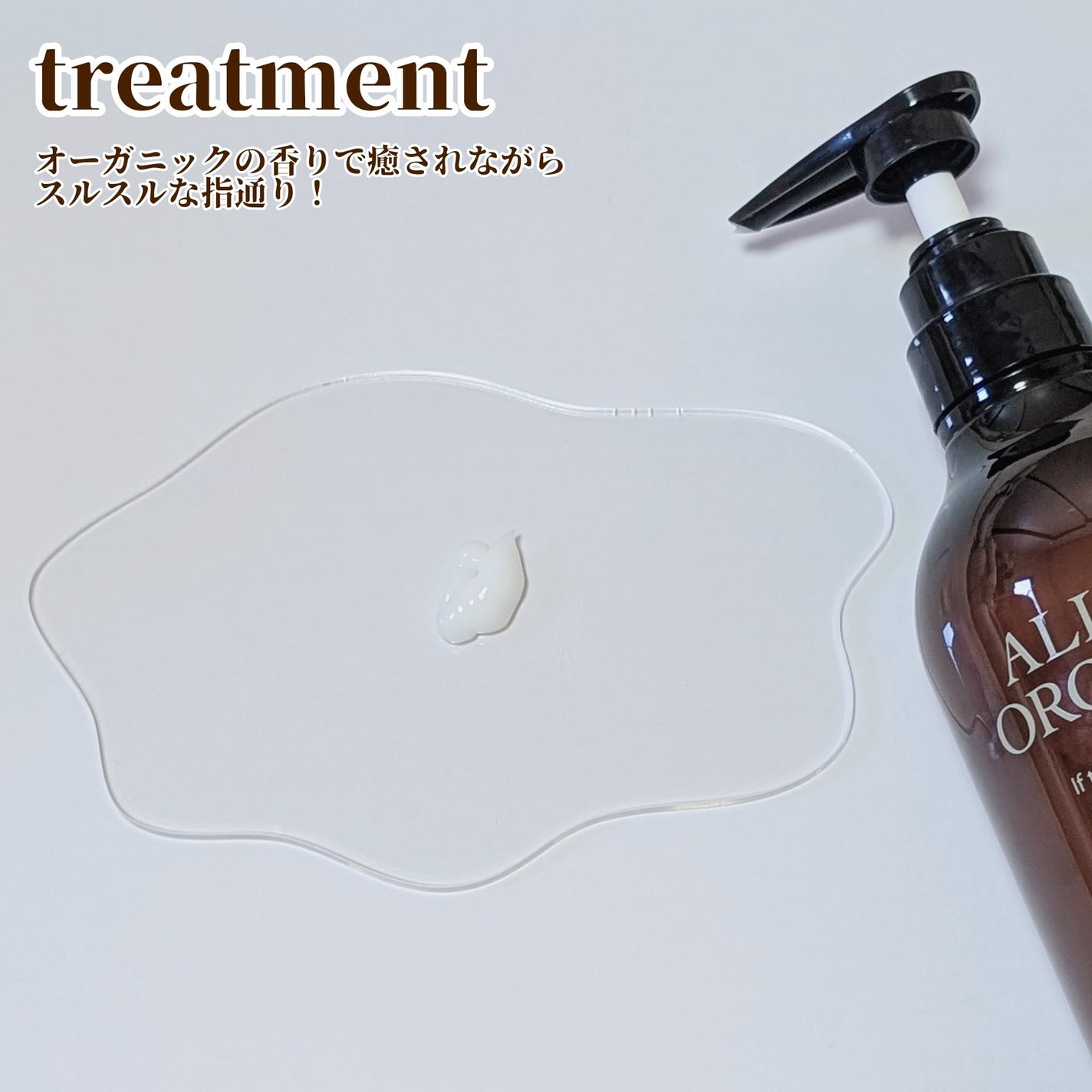 シャンプー/トリートメント/ALLNA ORGANIC/サロンシャンプーを使ったクチコミ(3枚目)