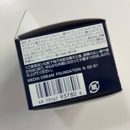 クリームファンデーションN OC-E1/media/クリーム・エマルジョンファンデーションの画像