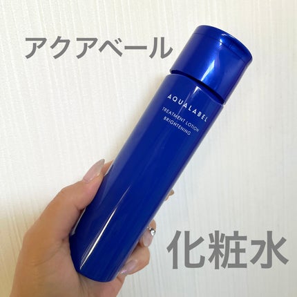トリートメントローション(ブライトニング)しっとり/アクアレーベル/化粧水を使ったクチコミ(1枚目)