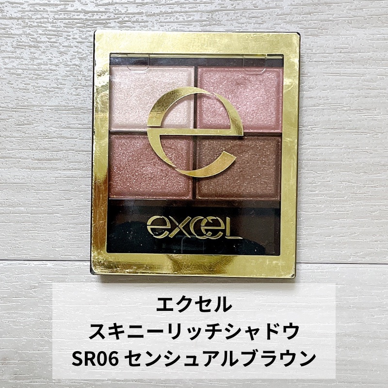 スキニーリッチシャドウ/excel/アイシャドウパレットを使ったクチコミ（2枚目）
