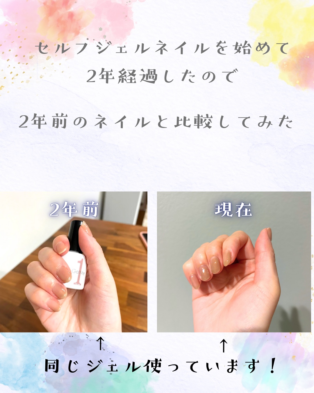 ジェルネイル/ジェルミーワン/ジェルネイルを使ったクチコミ（1枚目）