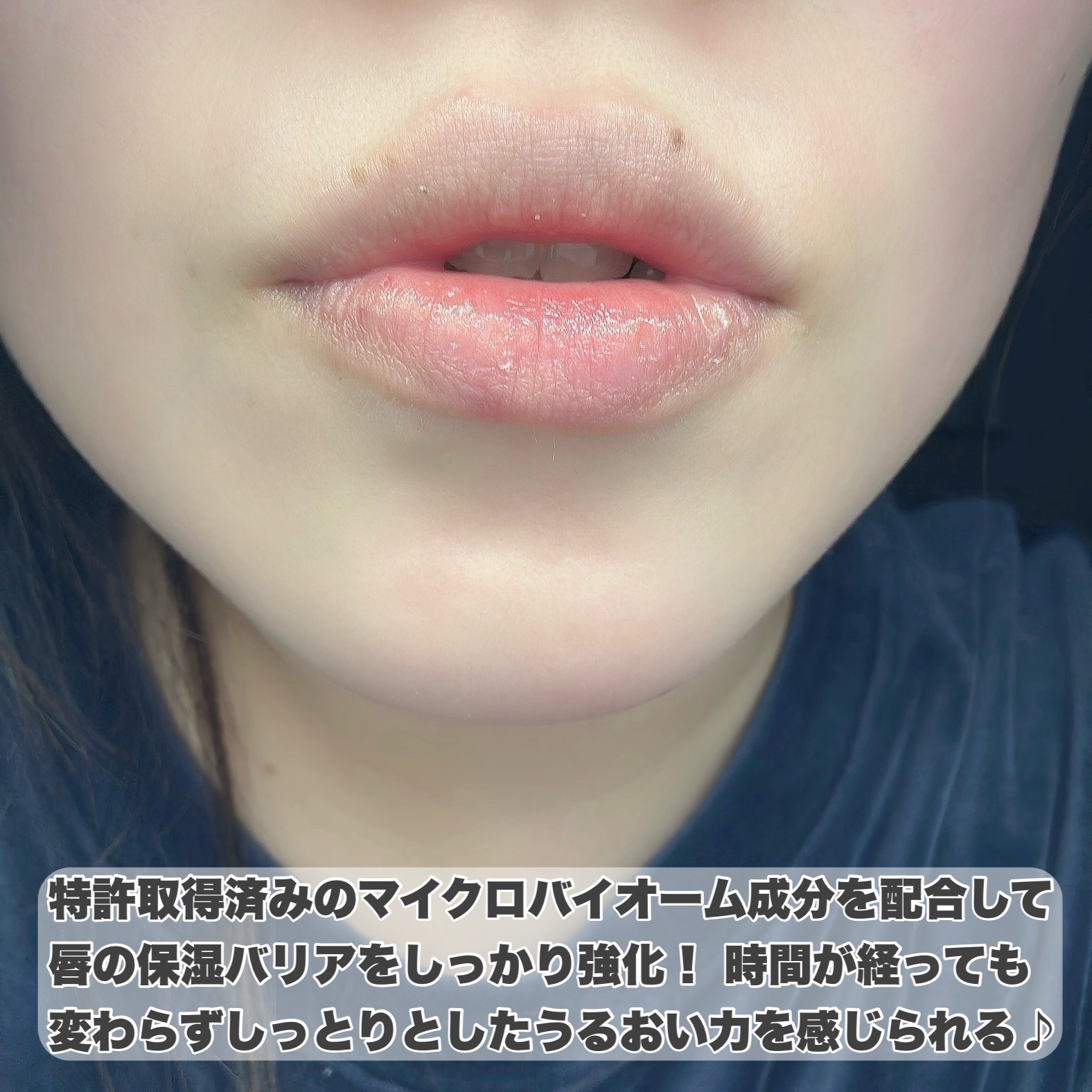 バイオームバリアメルティングモイスチャーリップバーム/UIQ/リップバームを使ったクチコミ（3枚目）