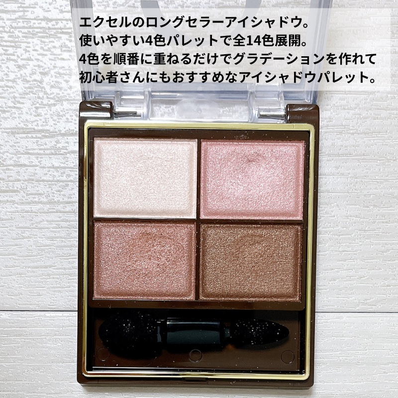 スキニーリッチシャドウ/excel/アイシャドウパレットを使ったクチコミ（3枚目）