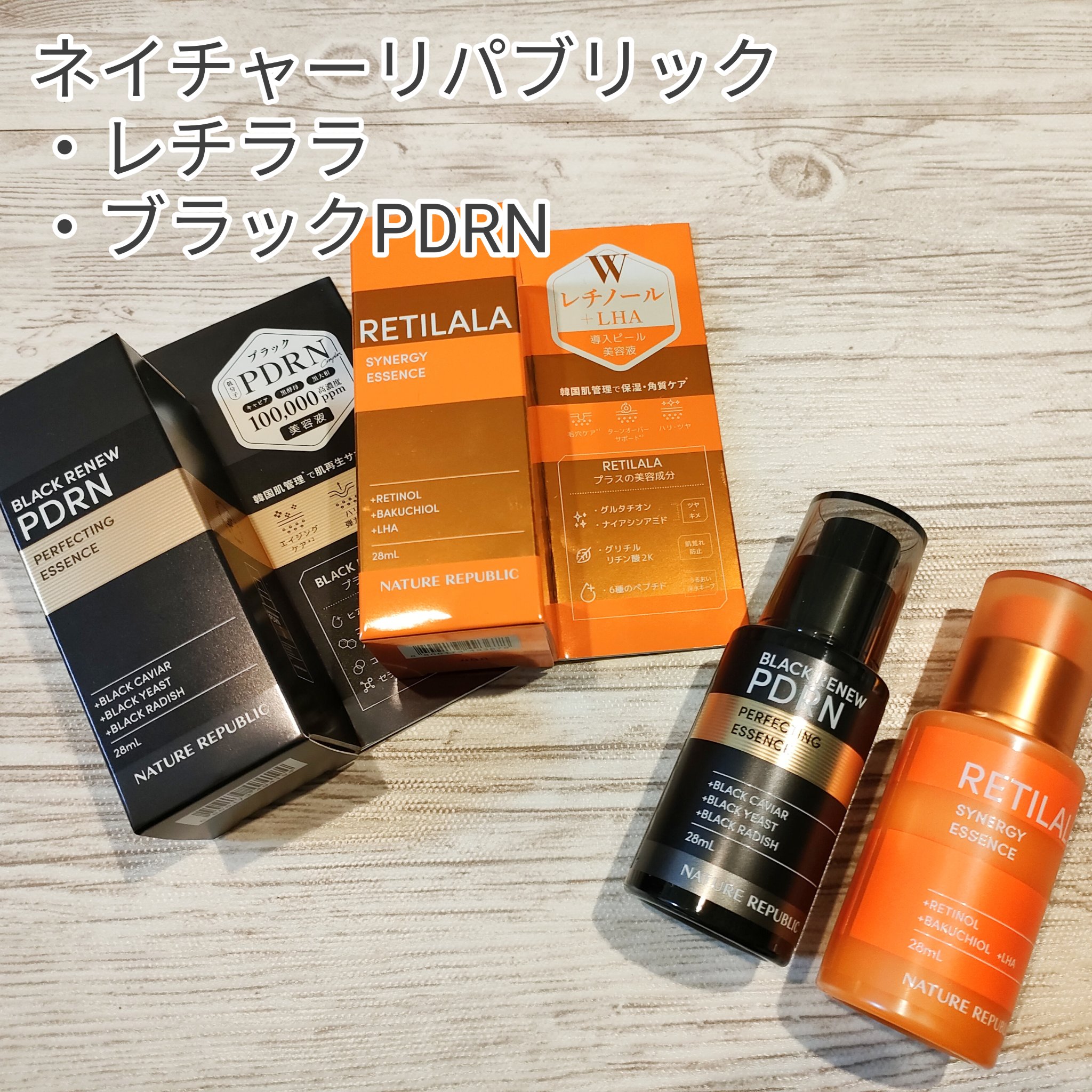 レチララ 美容液/ネイチャーリパブリック/美容液を使ったクチコミ（1枚目）