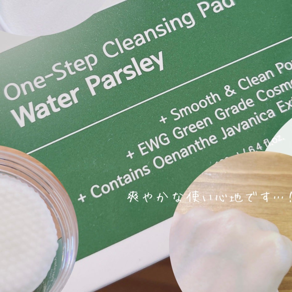 ワンステップ ミナリ クレンジングパッド/Roume/クレンジングシートを使ったクチコミ(4枚目)