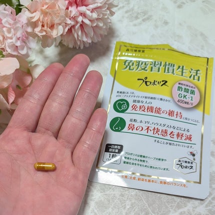 ir_uuy on LIPS 「コエタスのモニターキャンペーンにていただいた免疫習慣生活のレビ..」(5枚目)