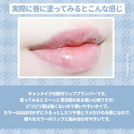 トゥインクルジュエリープランパー/キャンメイク/リップグロスを使ったクチコミ(3枚目)