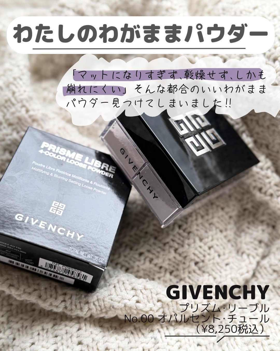 プリズム・リーブル/GIVENCHY/ルースパウダーを使ったクチコミ（2枚目）