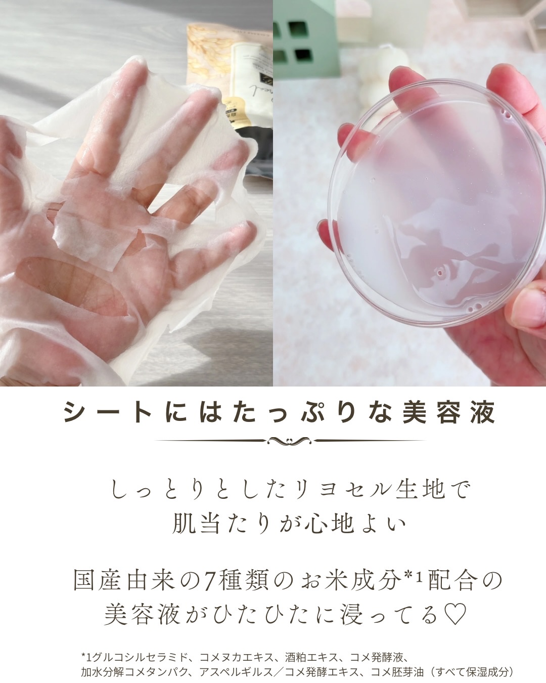 ホワイトライスエッセンスマスク/ピュレア/シートマスク・パックを使ったクチコミ（3枚目）