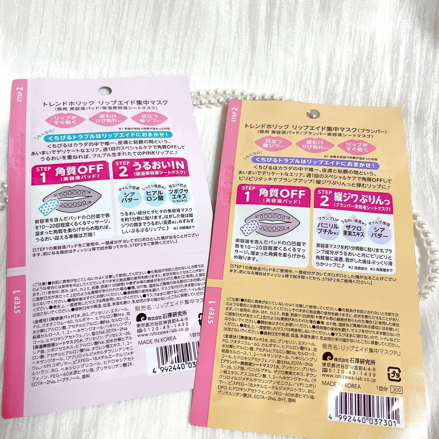 リップエイド集中マスク/トレンドホリック/リップマスクを使ったクチコミ(3枚目)