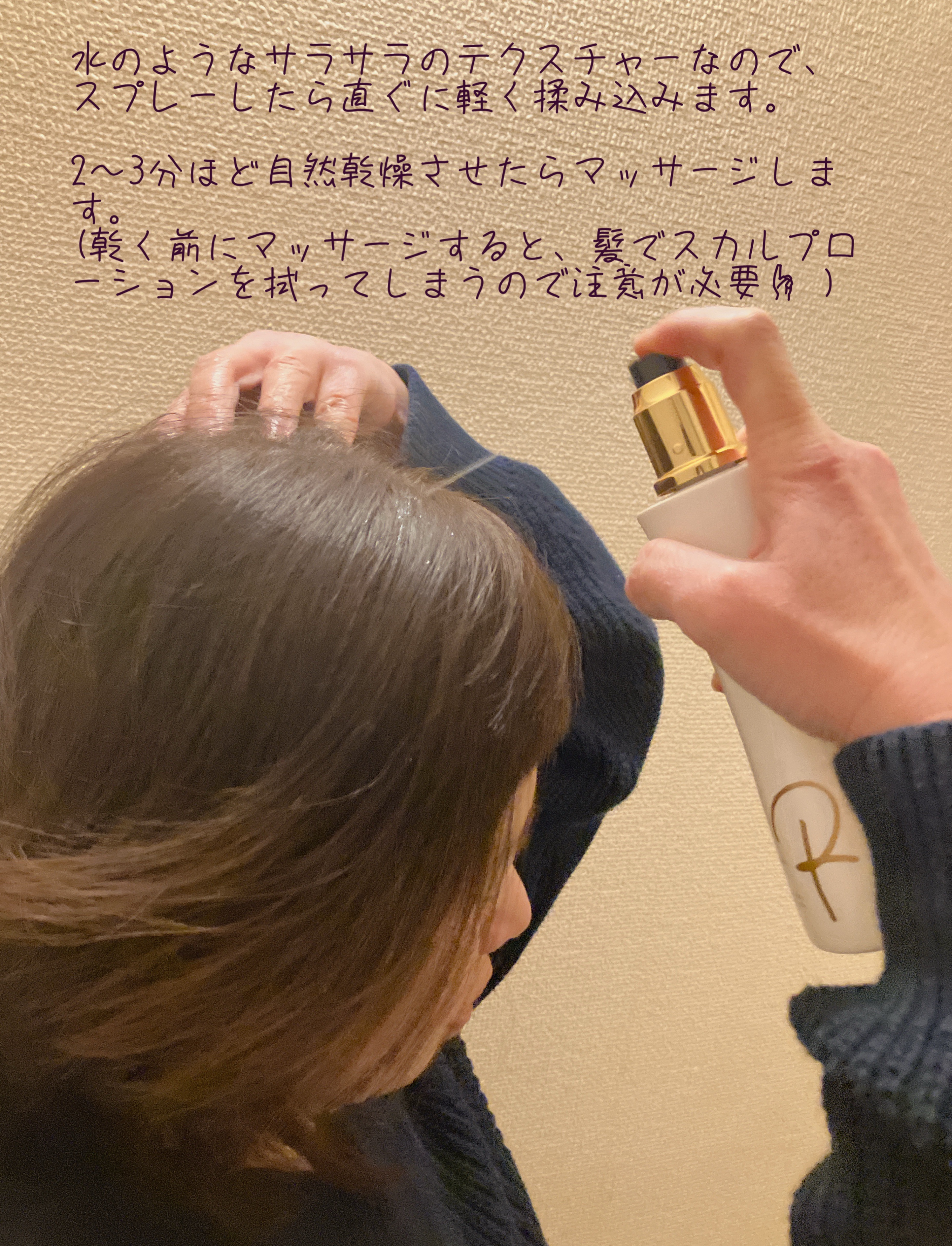 スカルプローション/Rintor/頭皮ローションを使ったクチコミ（3枚目）