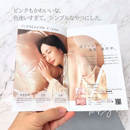 シルク枕カバー/Utukky/ヘアケアグッズを使ったクチコミ(7枚目)