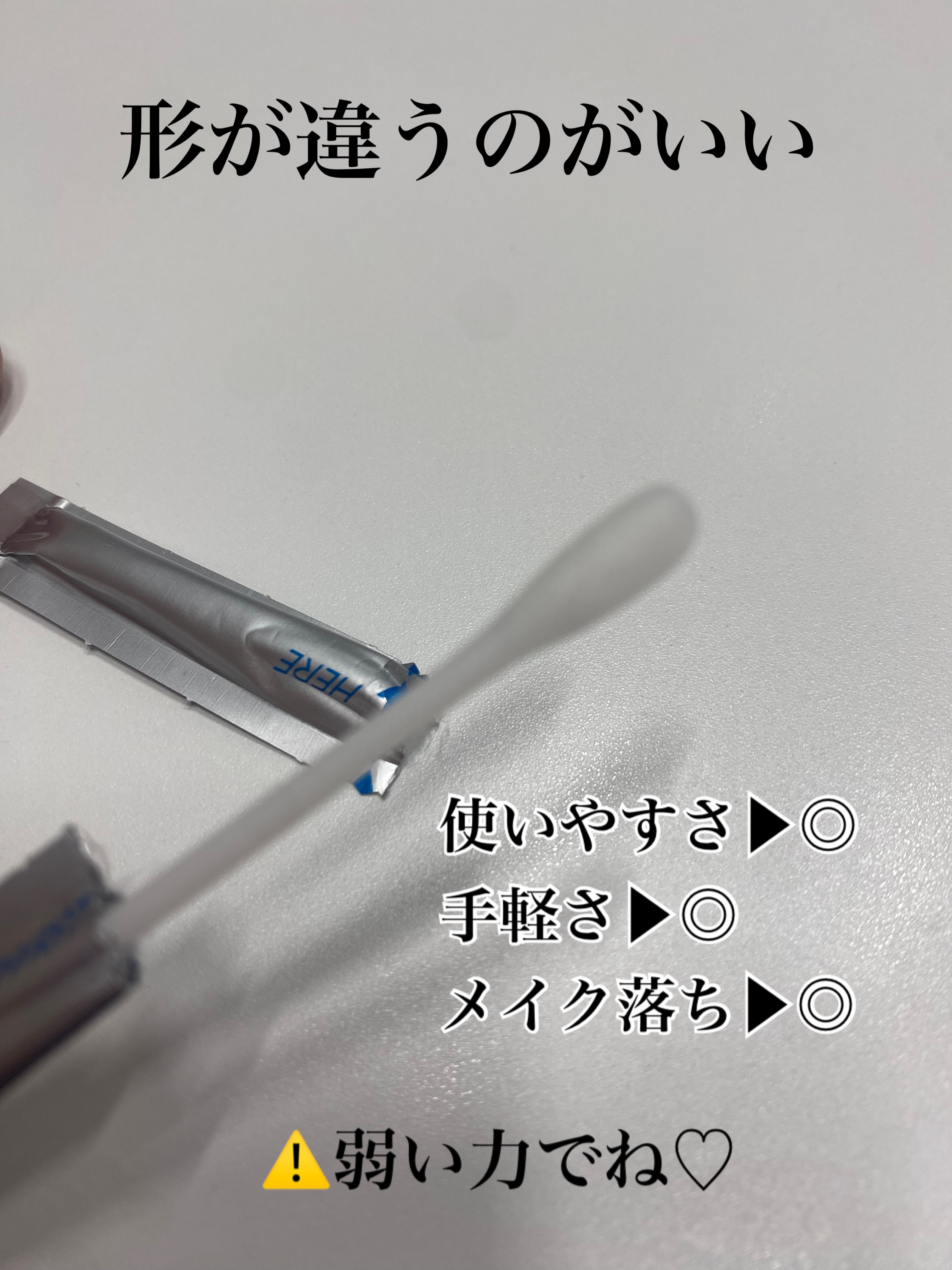 クレンジング綿棒/無印良品/ポイントメイクリムーバーを使ったクチコミ（2枚目）