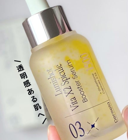 ダーメラ ルミショット・Wビタセラム/Dermela/美容液を使ったクチコミ(1枚目)