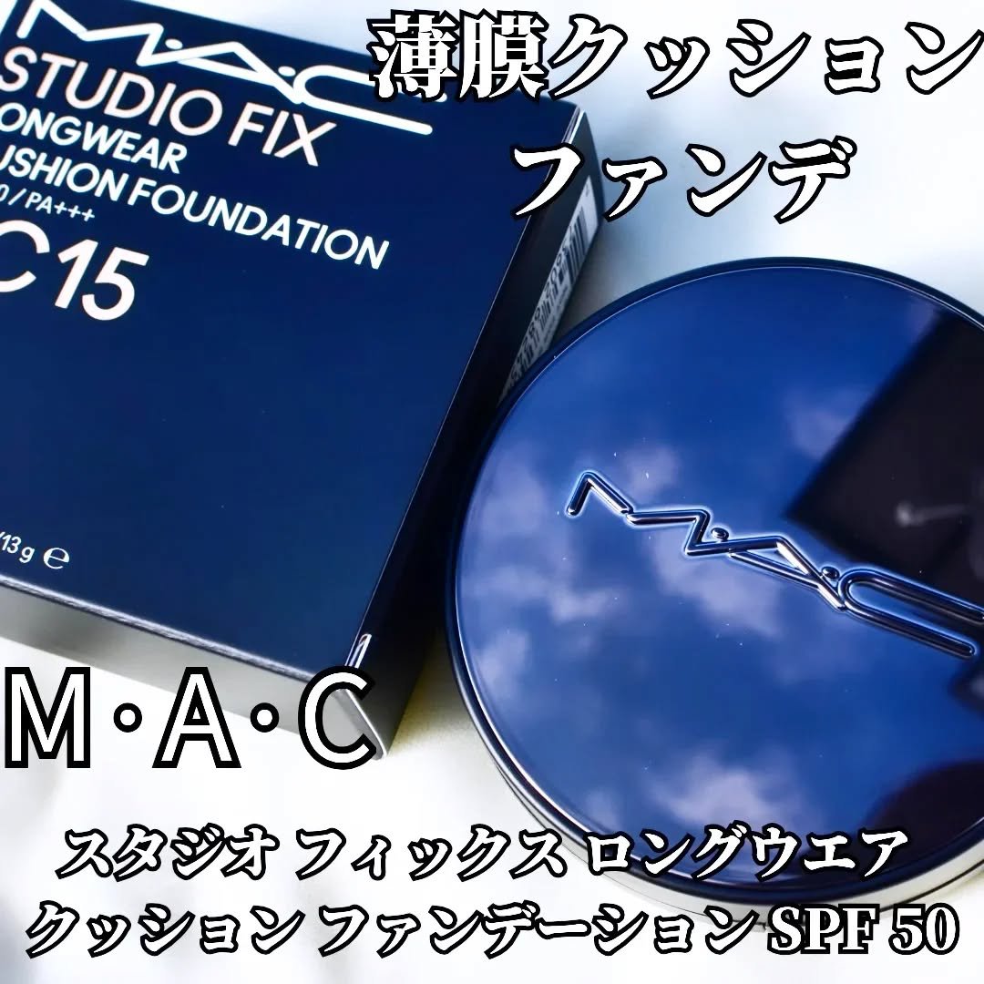 スタジオ フィックス ロングウエア クッション ファンデーション SPF 50/M・A・C/クッションファンデーションを使ったクチコミ（1枚目）