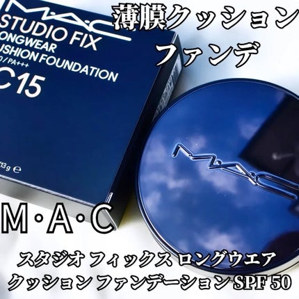 スタジオ フィックス ロングウエア クッション ファンデーション SPF 50/M・A・C/クッションファンデーションを使ったクチコミ(1枚目)