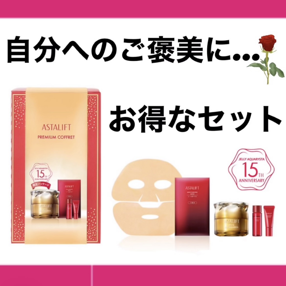 モイスチャライジングマスク/アスタリフト/シートマスク・パックを使ったクチコミ（1枚目）