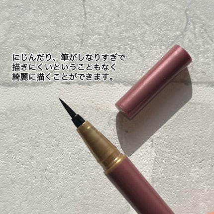 マイベストライナー/ドーリーウインク/リキッドアイライナーを使ったクチコミ(2枚目)