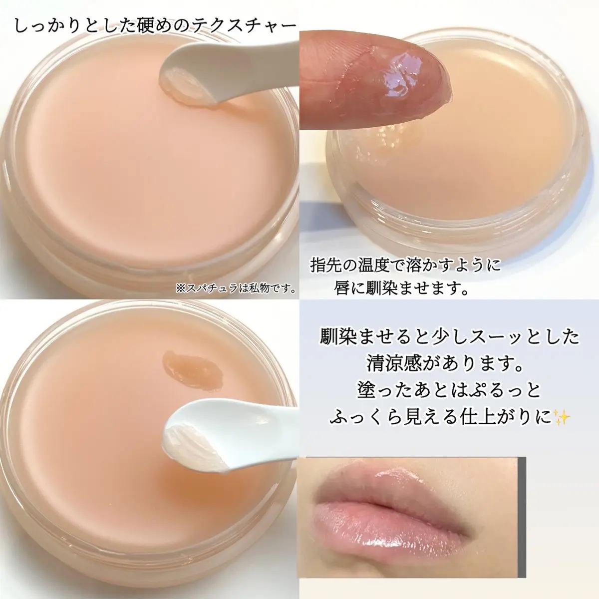 モイストリップバーム/XOUL/リップバームを使ったクチコミ（2枚目）