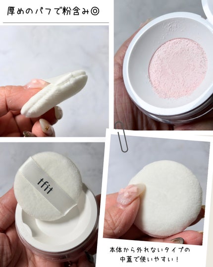 トランスルーセントセットフィニッシングパウダー/TFIT/ルースパウダーを使ったクチコミ(3枚目)