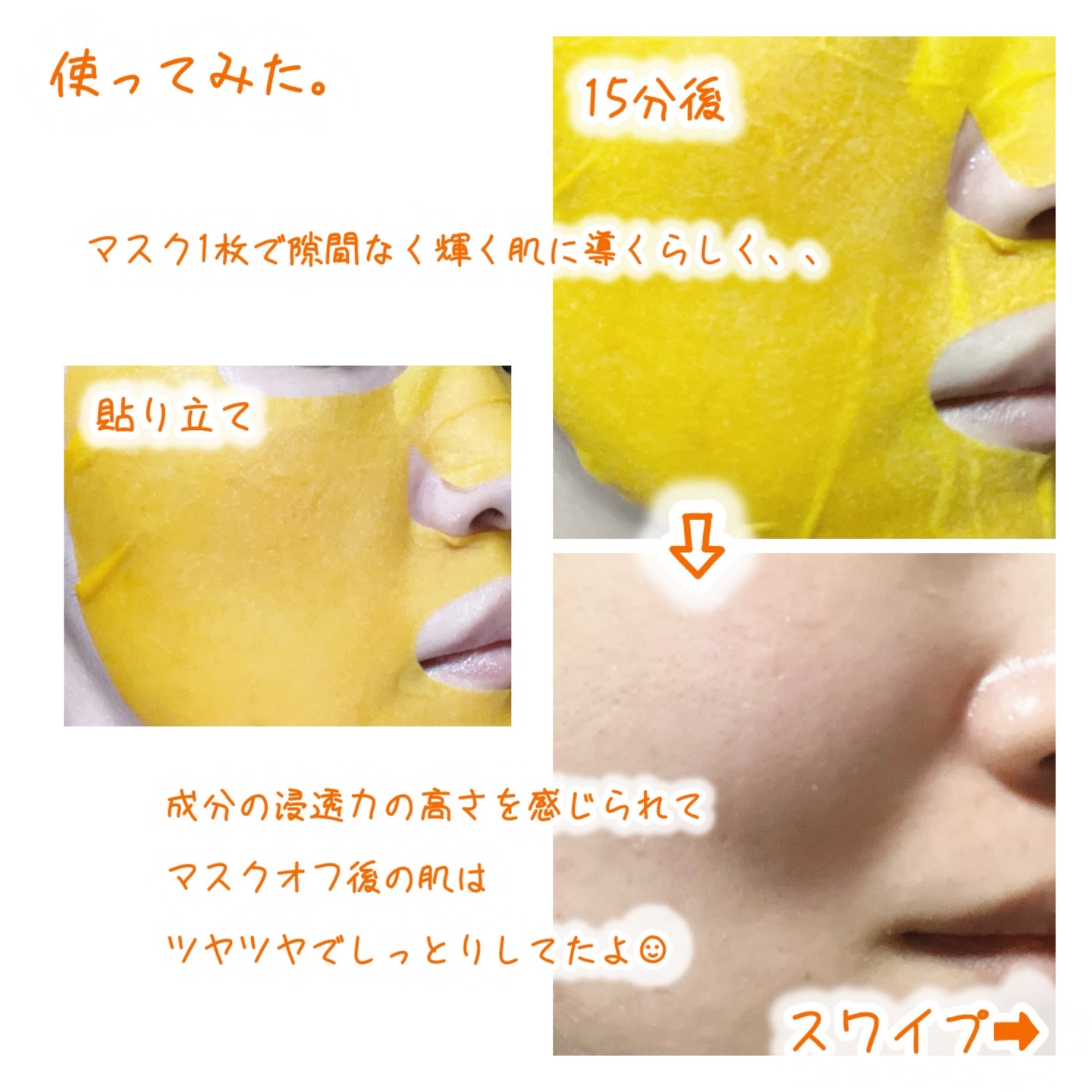 を使ったクチコミ（3枚目）