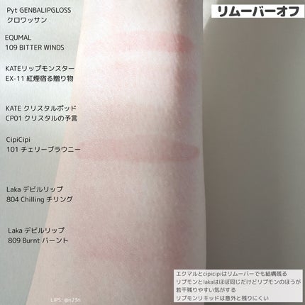 ケイト リップモンスター/KATE/口紅を使ったクチコミ(6枚目)