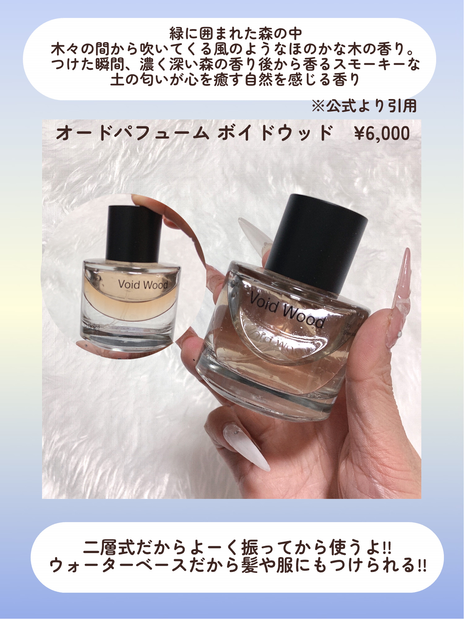 オードパフューム ボイドウッド/Addct/香水(レディース)を使ったクチコミ（3枚目）