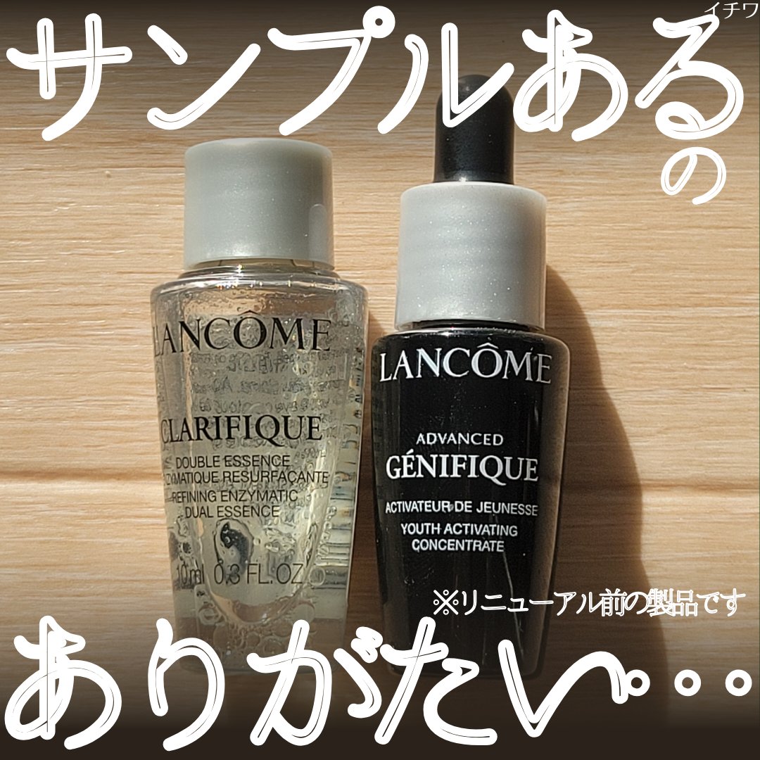 ジェニフィック アドバンスト N/LANCOME/美容液を使ったクチコミ（1枚目）
