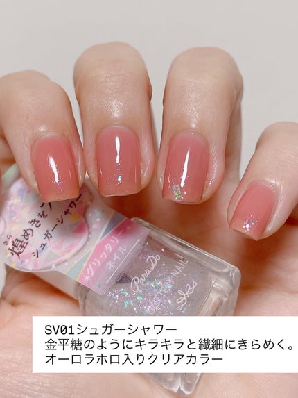 ネイルファンデーション/パラドゥ/マニキュアを使ったクチコミ(1枚目)