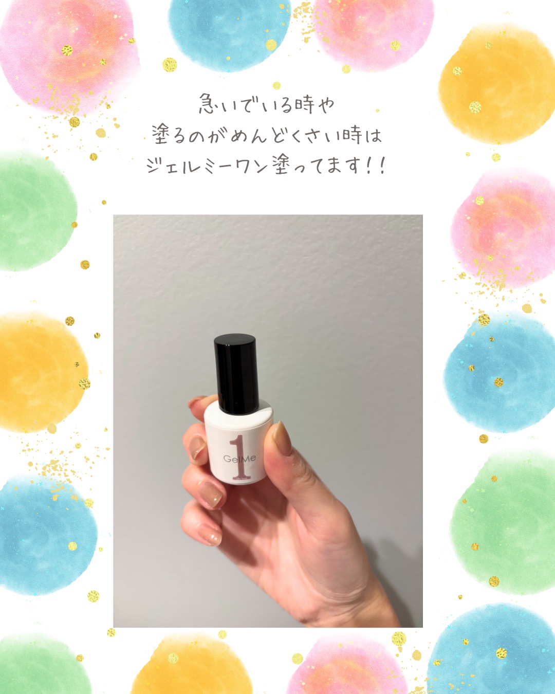 ジェルネイル/ジェルミーワン/ジェルネイルを使ったクチコミ（2枚目）