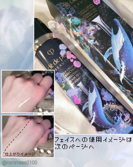 ヴォワールコレクチュールn/クレ・ド・ポー ボーテ/化粧下地を使ったクチコミ(2枚目)