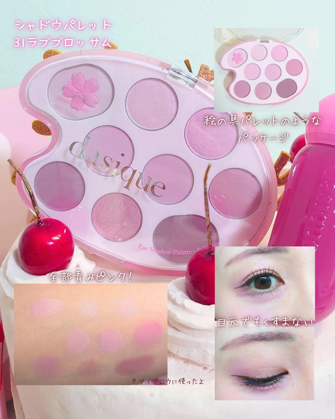 シャドウパレット/dasique/アイシャドウパレットを使ったクチコミ(3枚目)