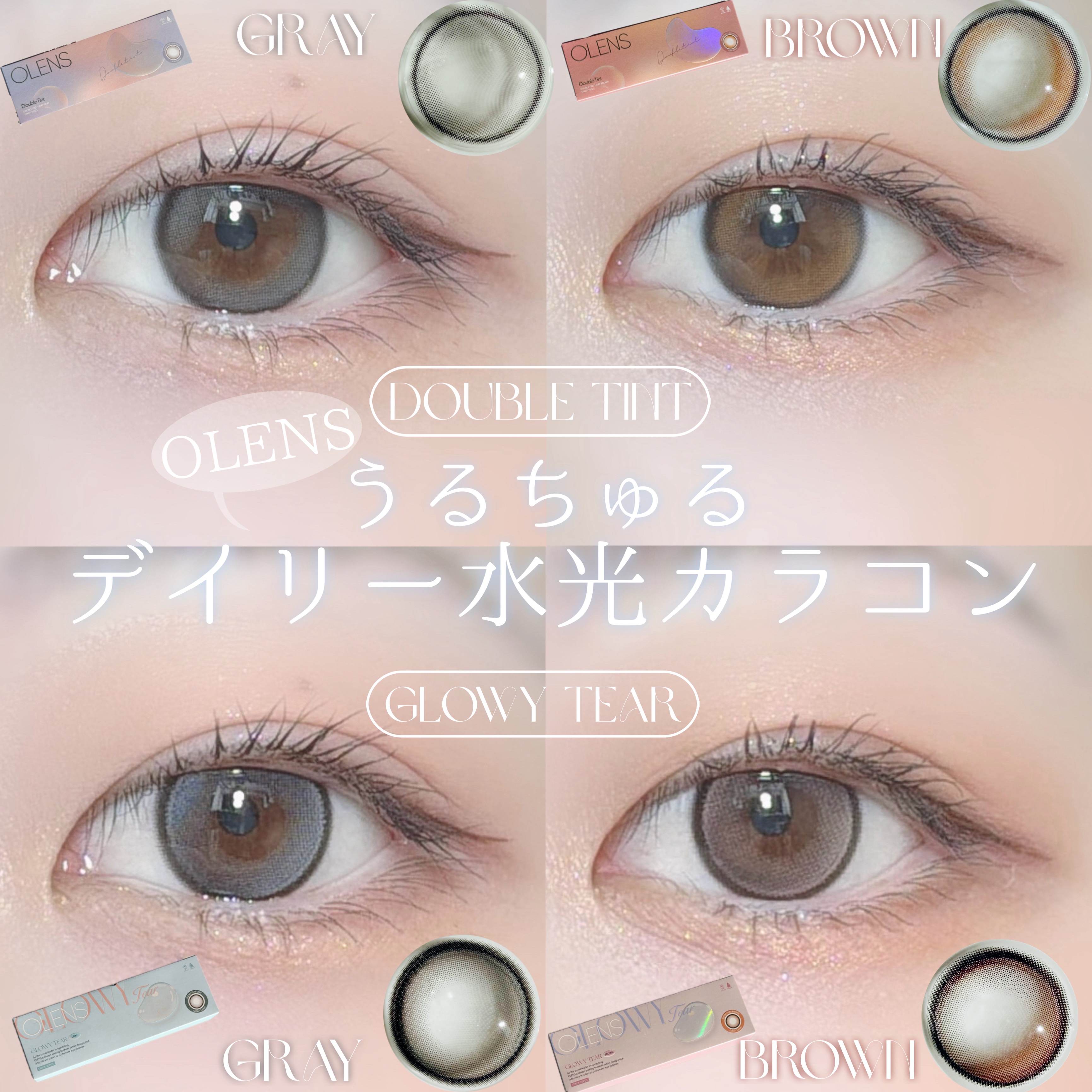 Double Tint 1day/OLENS/カラーコンタクトレンズを使ったクチコミ（1枚目）