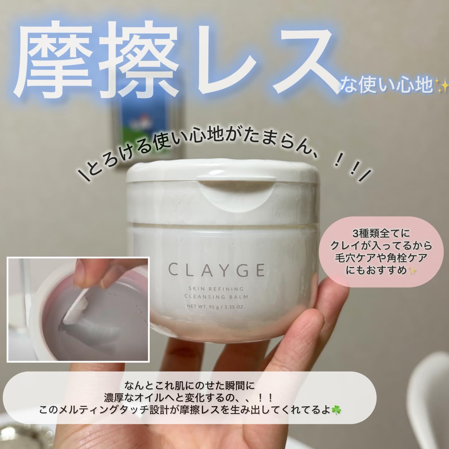 クレージュ モイスチャライジング クレンジングバーム/CLAYGE/クレンジングバームを使ったクチコミ（3枚目）