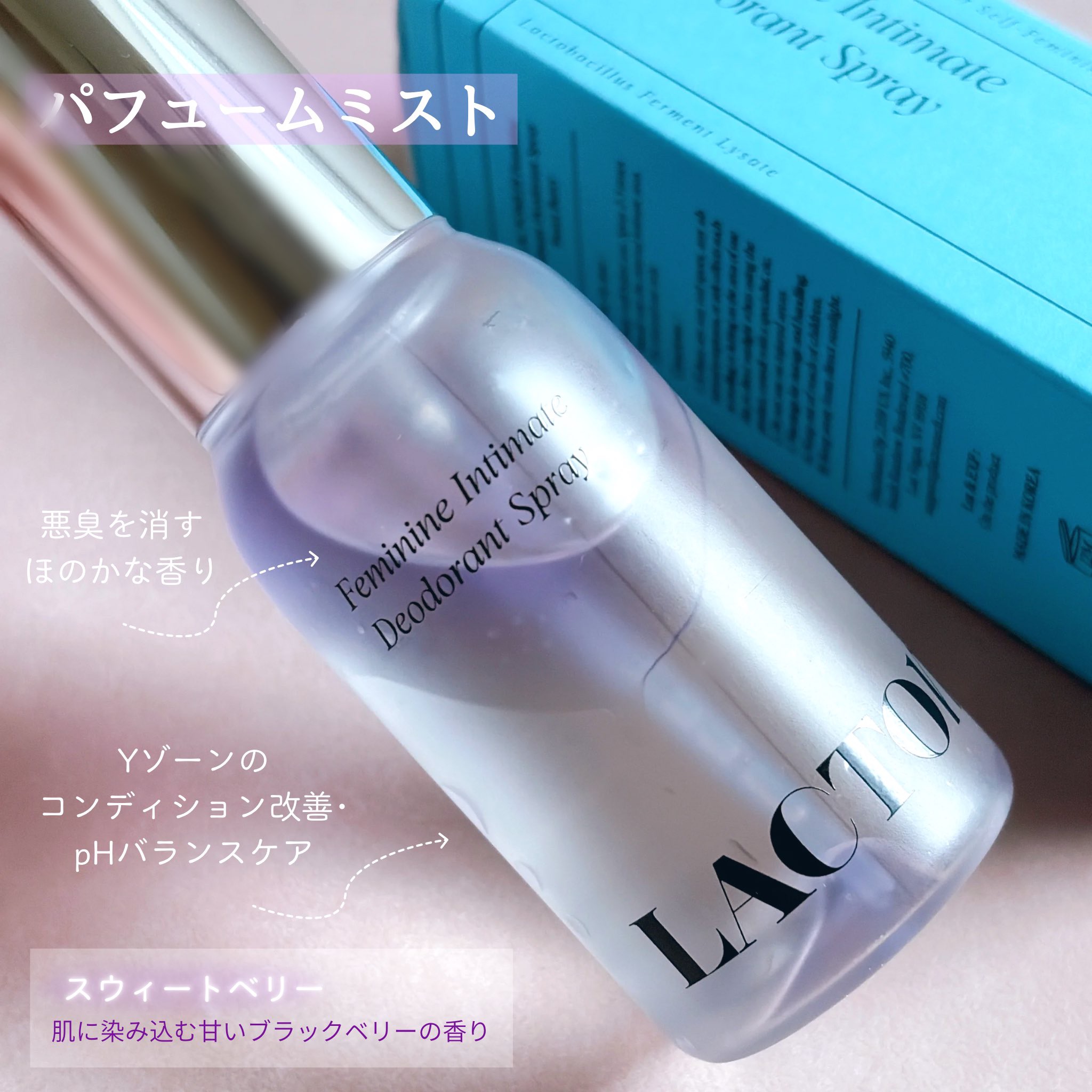 LACTOMEDI Feminine Probiotics Dry Mist/LACTOMEDI/デリケートゾーンケアを使ったクチコミ（3枚目）