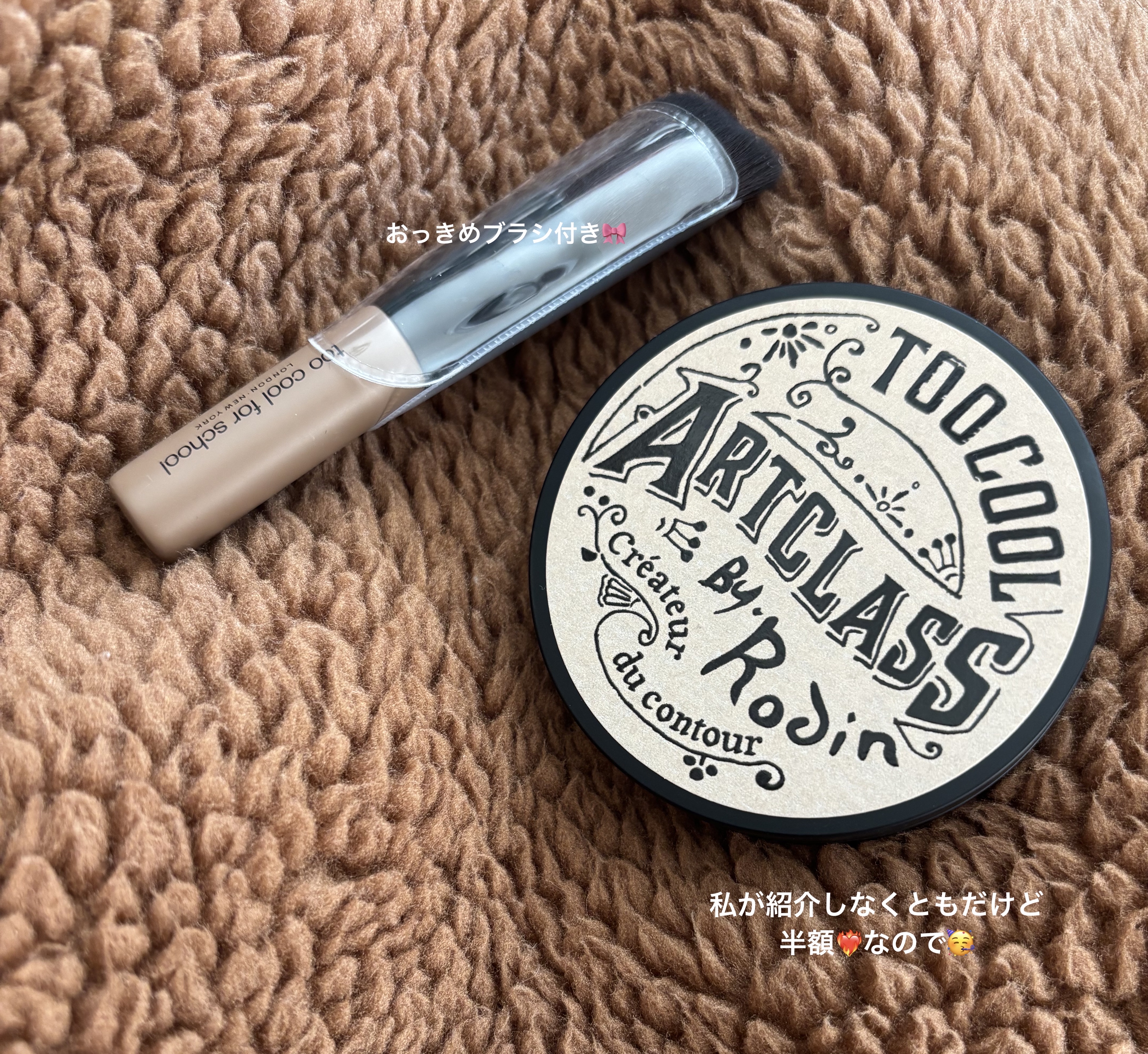 アートクラスバイロダン シェーディング/too cool for school/シェーディングを使ったクチコミ（3枚目）