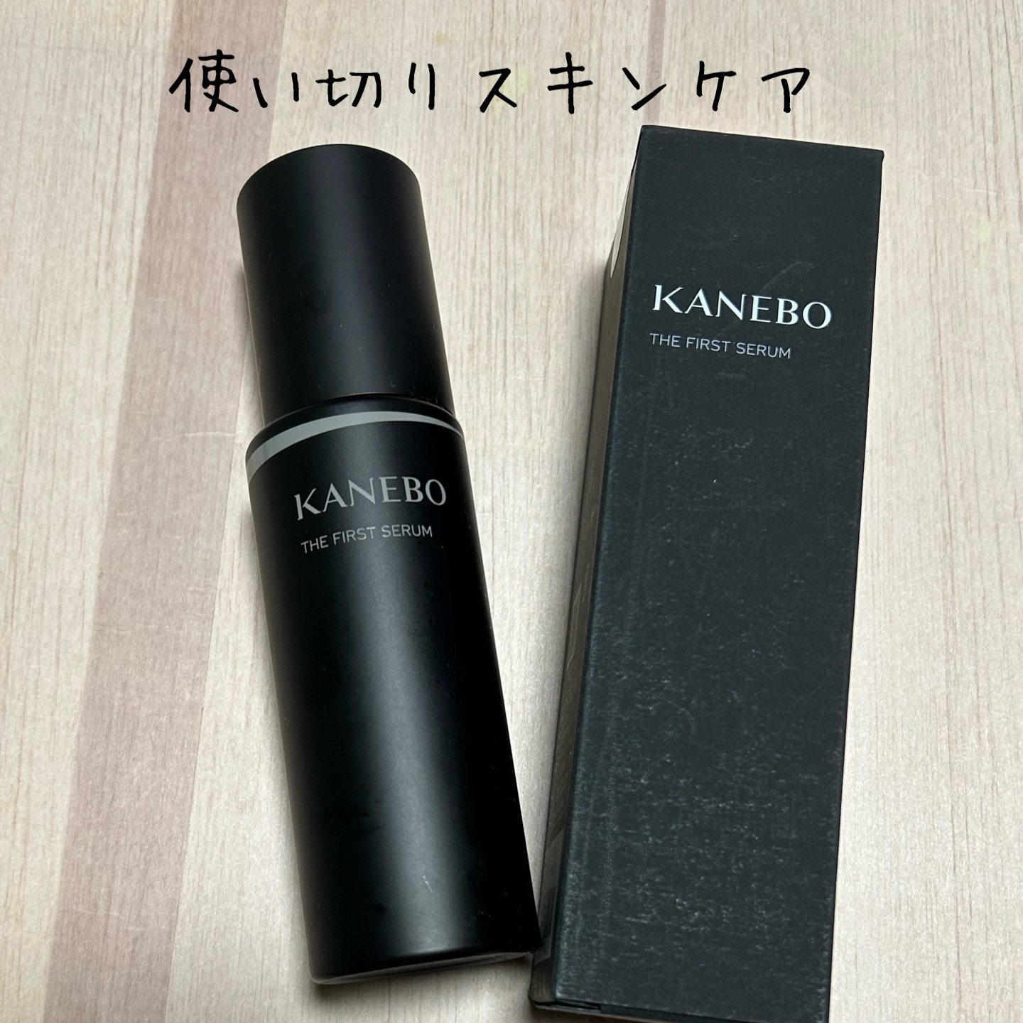 カネボウ ザ ファースト セラムa/KANEBO/美容液を使ったクチコミ（1枚目）