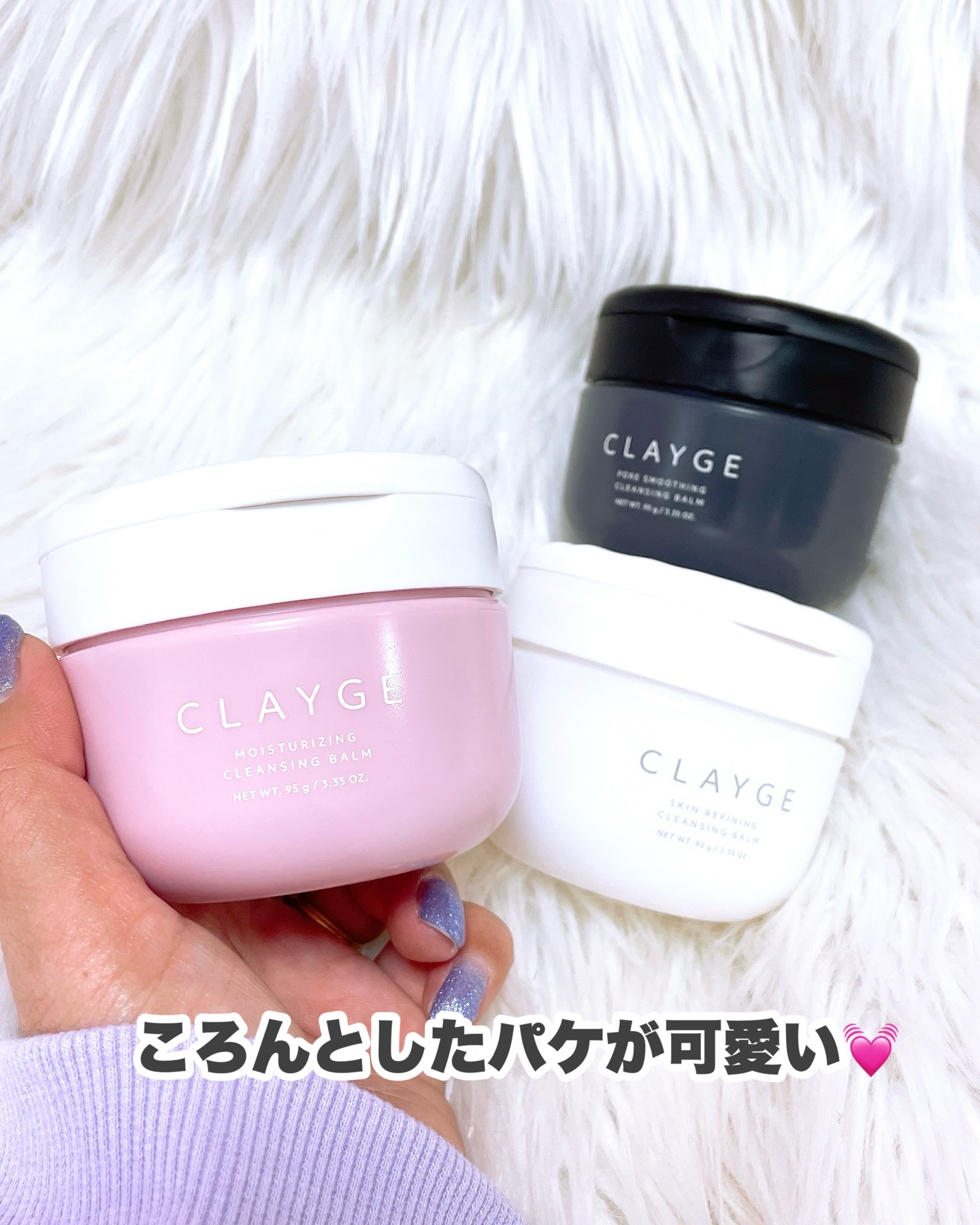 クレージュ モイスチャライジング クレンジングバーム/CLAYGE/クレンジングバームを使ったクチコミ（3枚目）