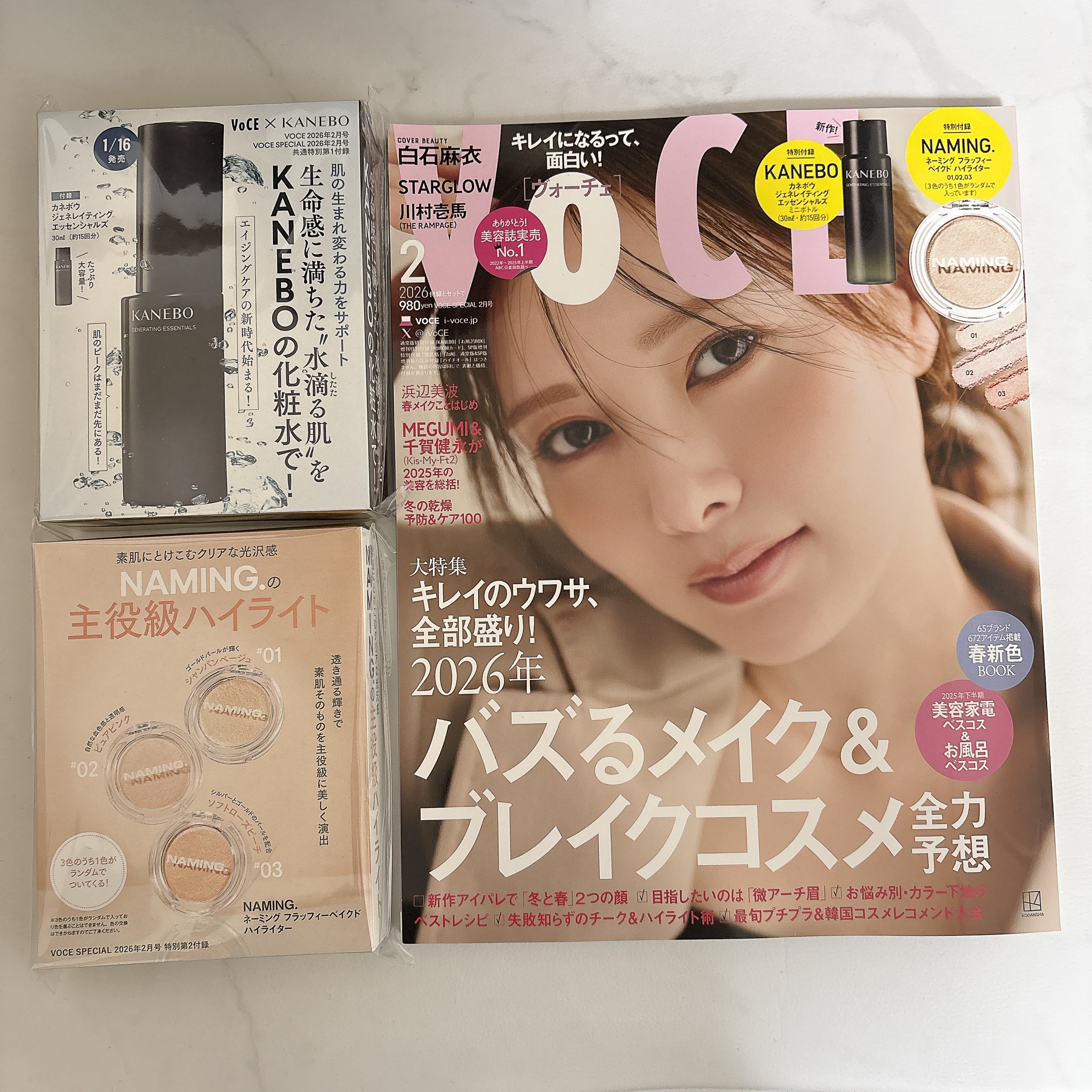 VOCE 2026年2⽉号〈Special Edition〉/VoCE (ヴォーチェ)/雑誌を使ったクチコミ（1枚目）