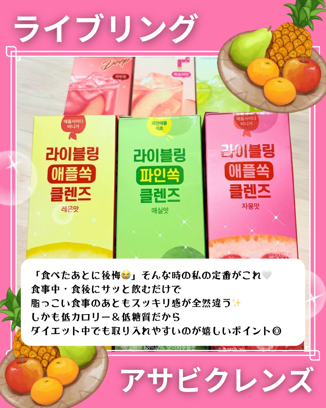 ライブリングアサビクレンズ/LIVELING/酵素ドリンクを使ったクチコミ（2枚目）