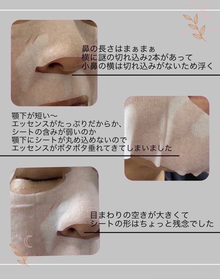 FAS ザ ブラック デイリー シートマスク/FAS/シートマスク・パックを使ったクチコミ(4枚目)