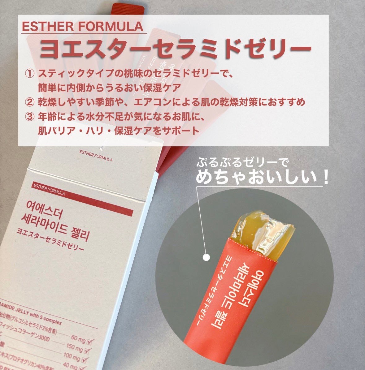 ドクターエスターセラミドプラス/ESTHER FORMULA/美容サプリメントを使ったクチコミ（2枚目）