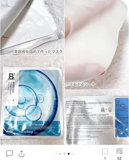 PDRNリフティングアンプル/BANOBAGI/美容液を使ったクチコミ(7枚目)