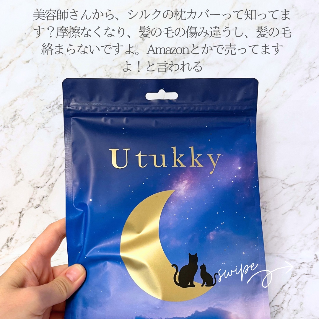 シルク枕カバー/Utukky/ヘアケアグッズを使ったクチコミ（3枚目）