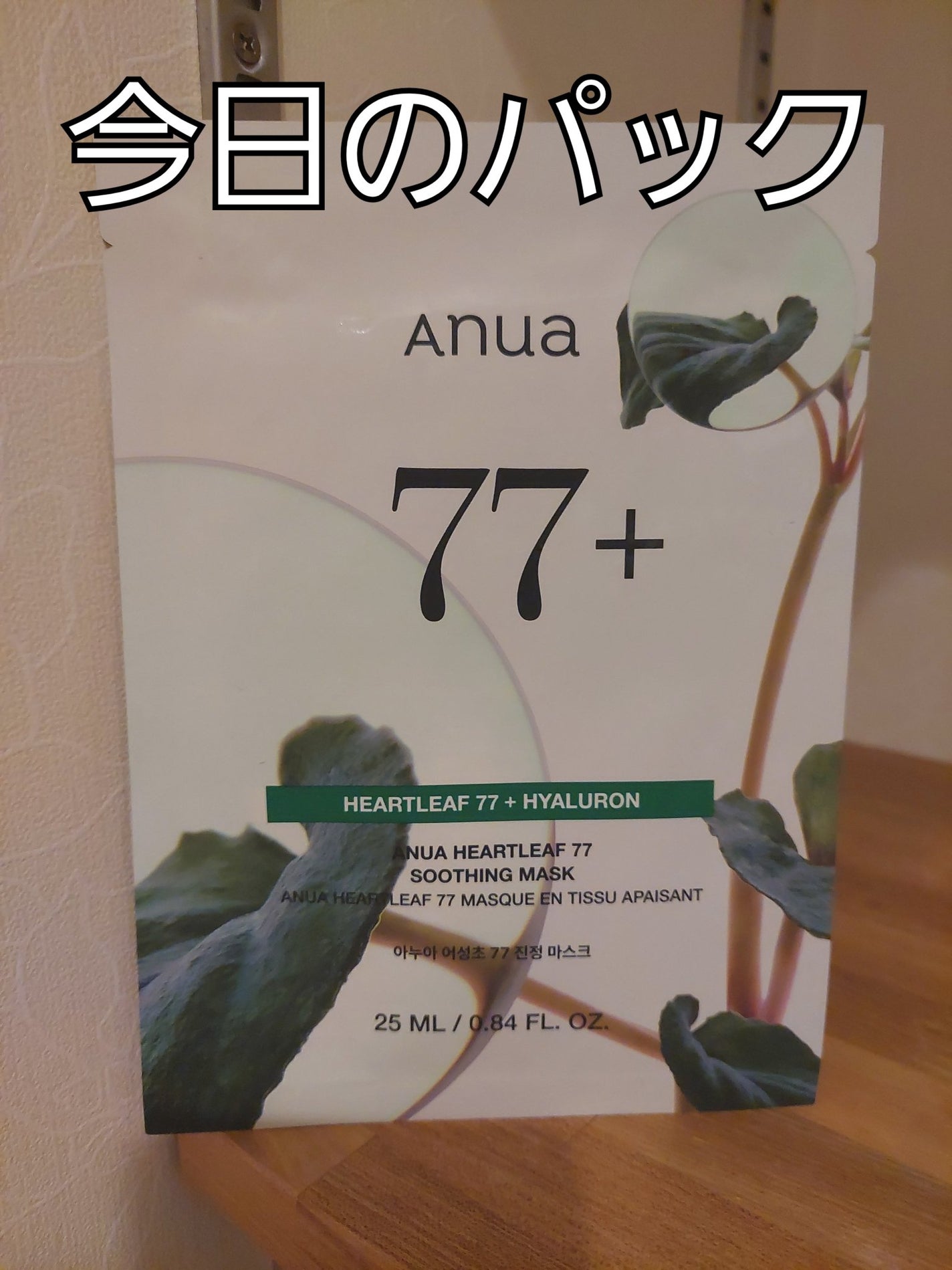 ドクダミ77 % 鎮静マスクパック/Anua/シートマスク・パックを使ったクチコミ(1枚目)