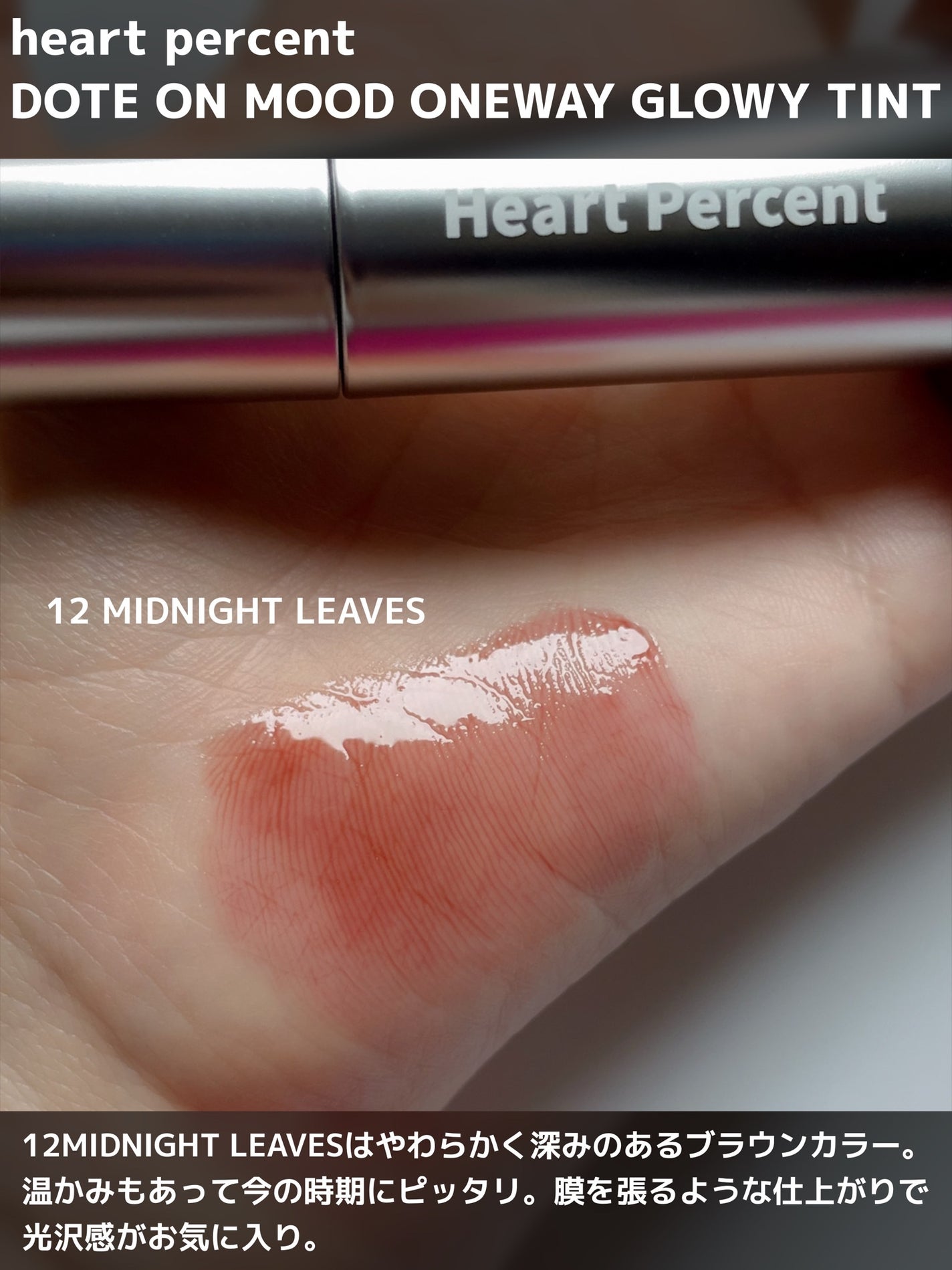 ドットオンムードリップペンシル/Heart Percent/リップライナーを使ったクチコミ(3枚目)