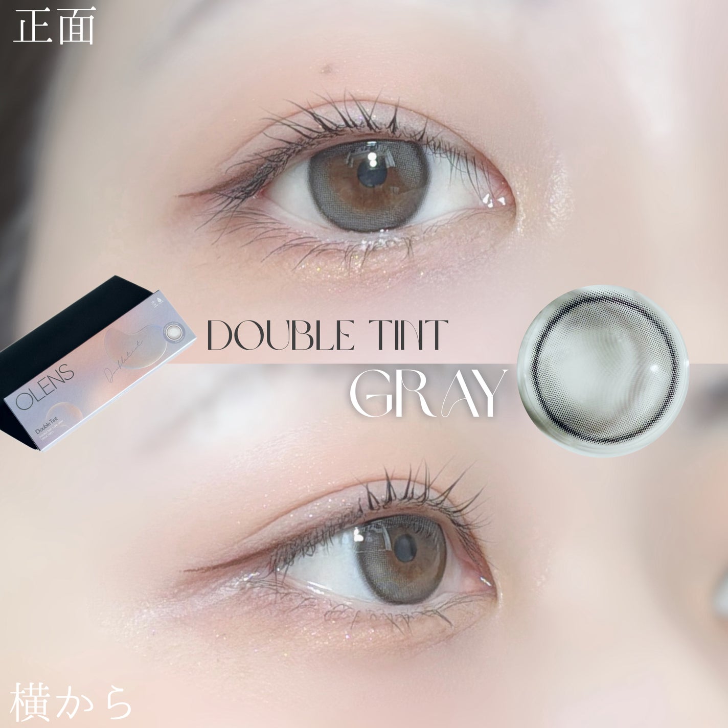 Double Tint 1day/OLENS/カラーコンタクトレンズを使ったクチコミ(4枚目)