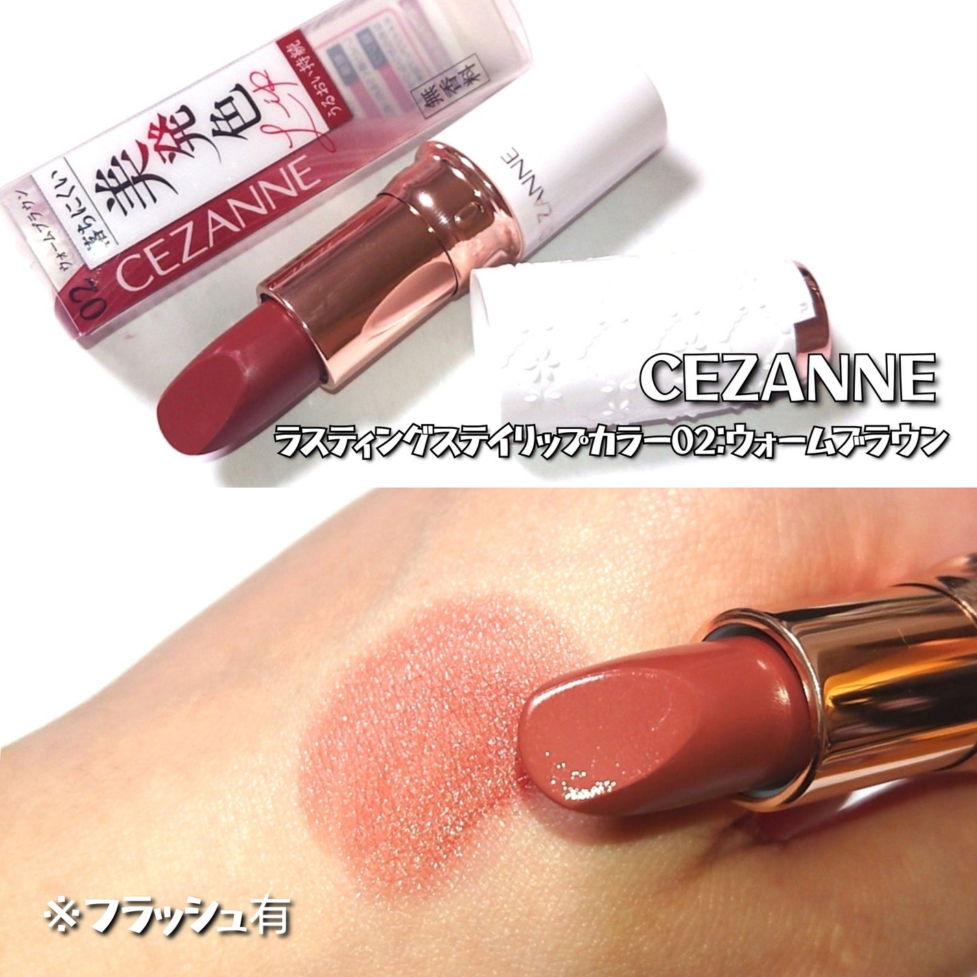 ラスティングステイリップカラー/CEZANNE/口紅・グロス・リップライナー・リップケアを使ったクチコミ(3枚目)