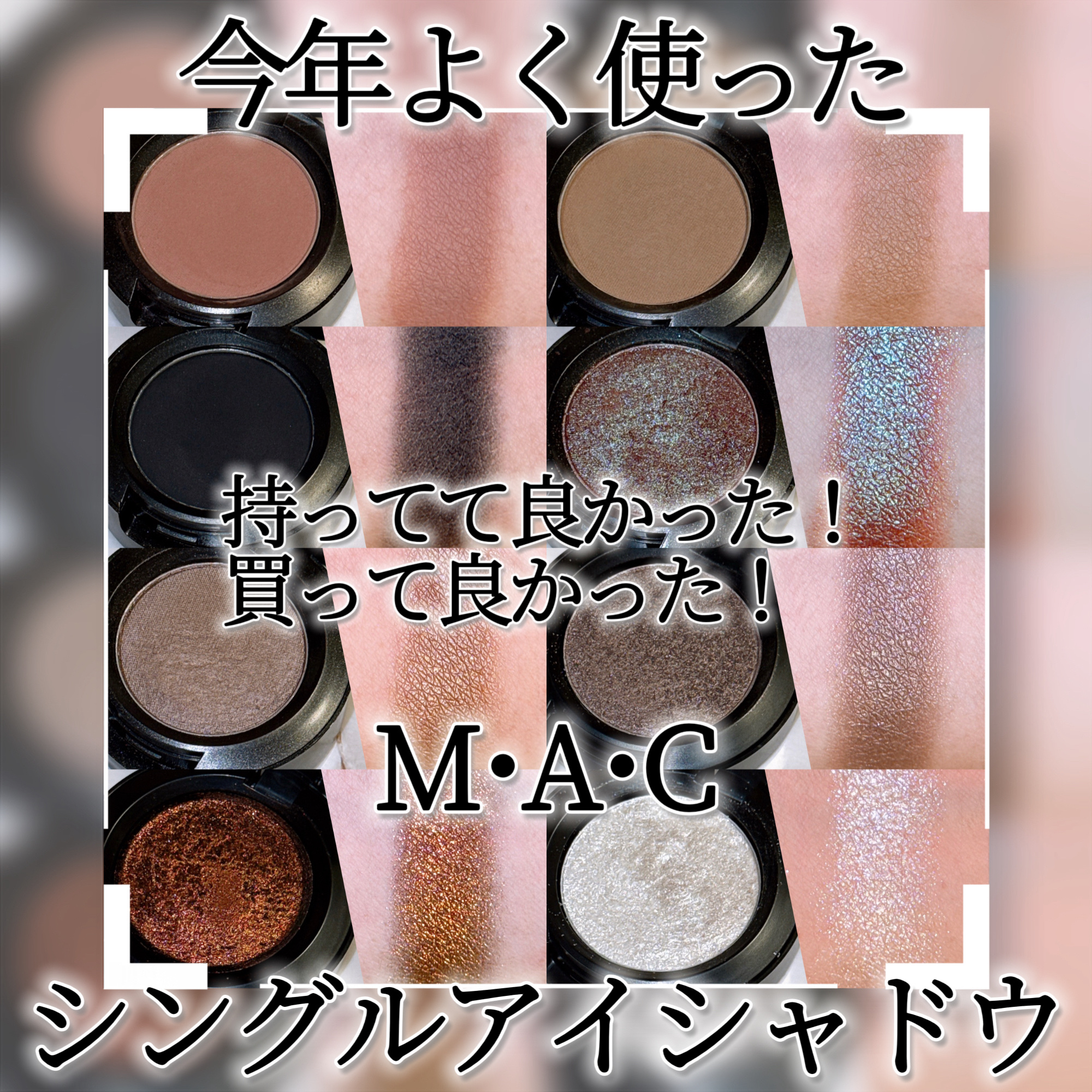 スモール アイシャドウ/M・A・C/単色アイシャドウを使ったクチコミ（1枚目）