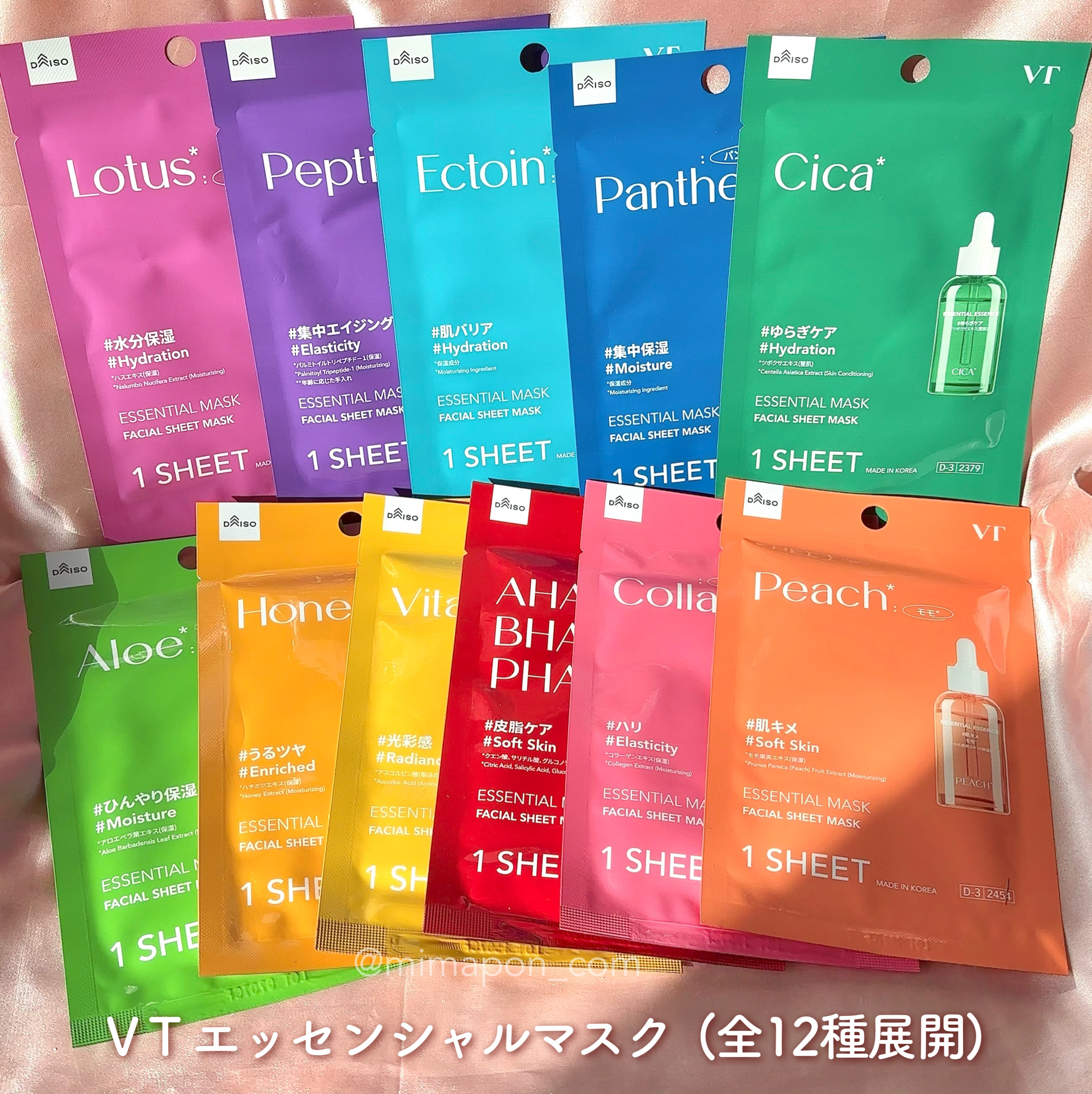 VT エッセンシャルマスク/DAISO/シートマスク・パックを使ったクチコミ（1枚目）